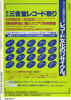 Record Collectors Magazine 1991 No.10_b